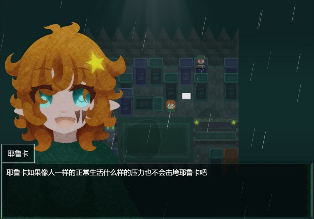 独特的友谊 - Special Friendship screenshot 4