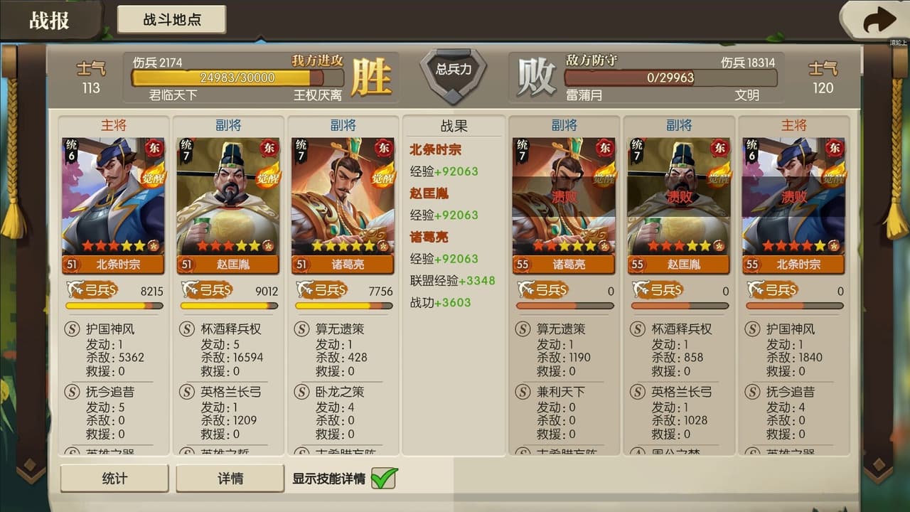 文明征程
