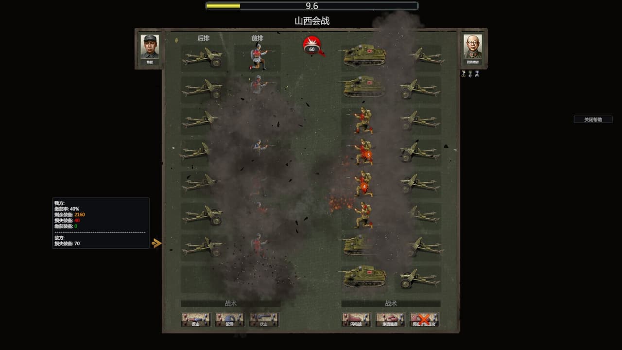 War of Resistance screenshot 6