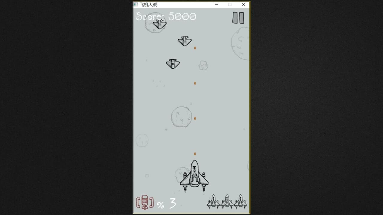 飞机大战 hit a plane screenshot 3