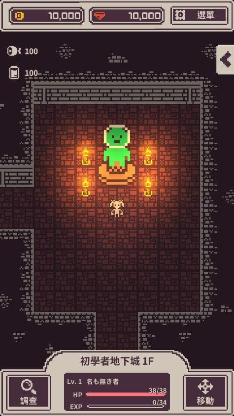 Infinite Dungeon (無盡地下城)