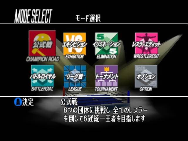Virtual Pro Wrestling 64 screenshot 3