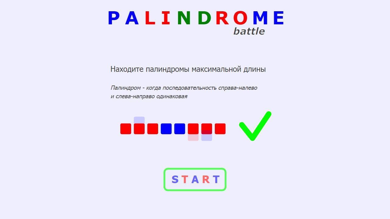 Palindrome battle screenshot 2