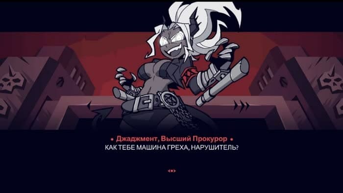 HellTaker RUS screenshot 4