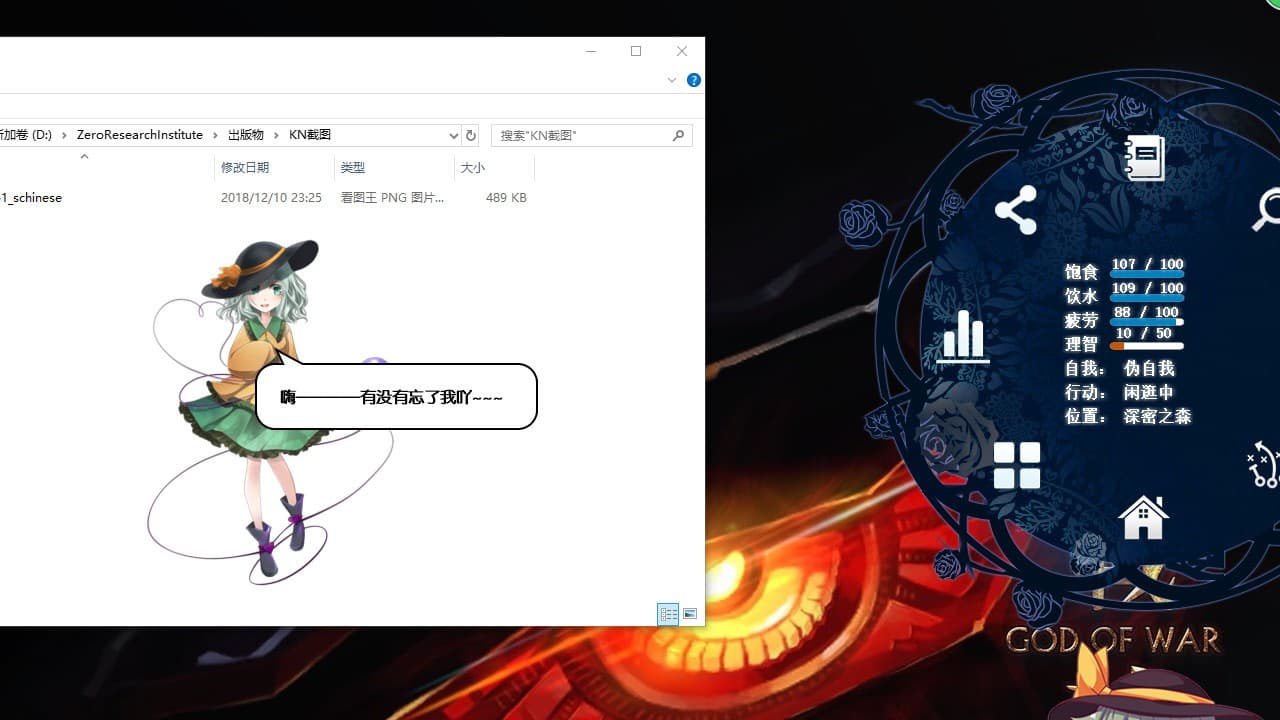 无意识Navigation ~ Koishi Navigation screenshot 3