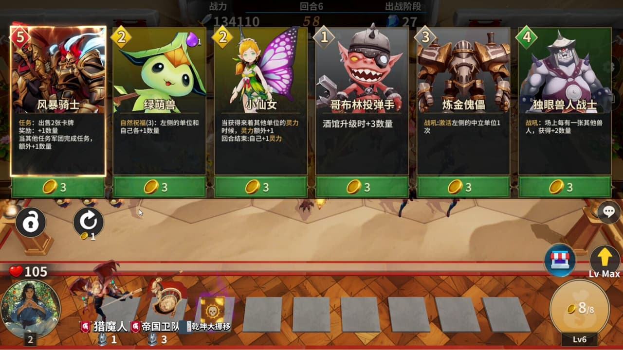 酒馆战争 screenshot 4