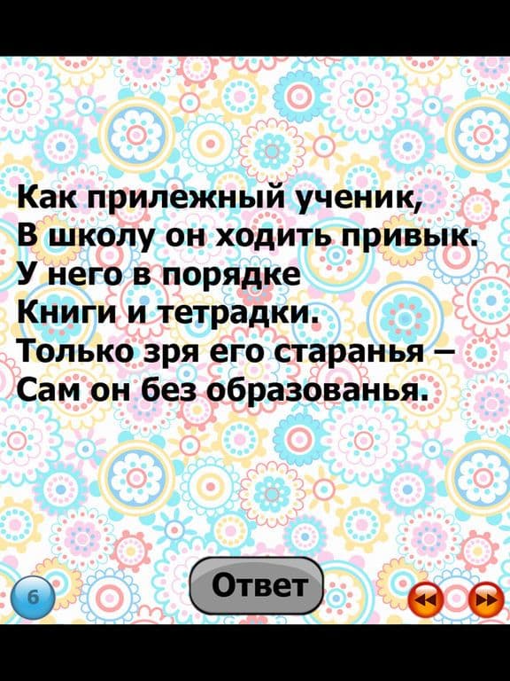 Загадки на русском языке