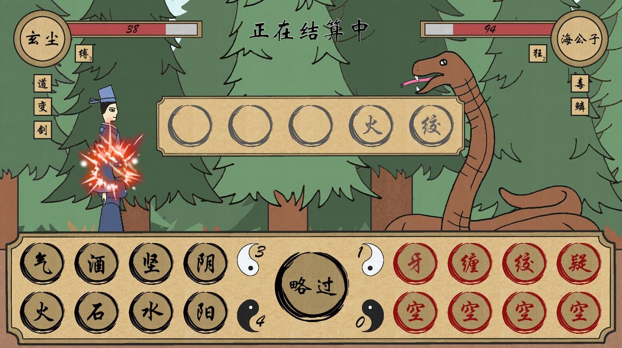 云游道士 screenshot 3