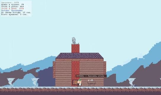 Сибирский панк против холода screenshot 2