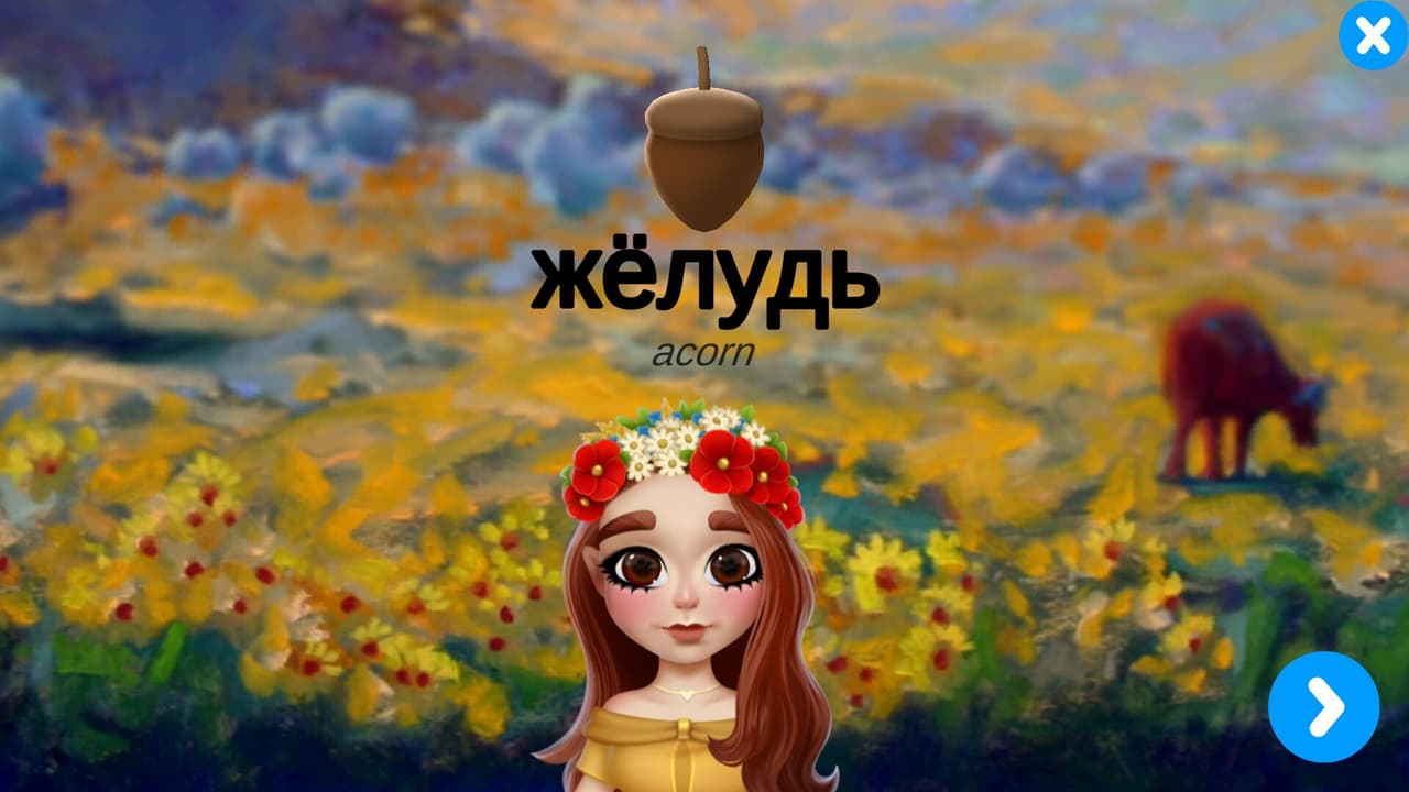Tayas Alphabet screenshot 2