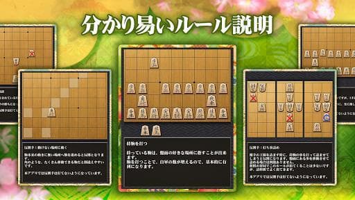 Shogi Free (Beginners) screenshot 3
