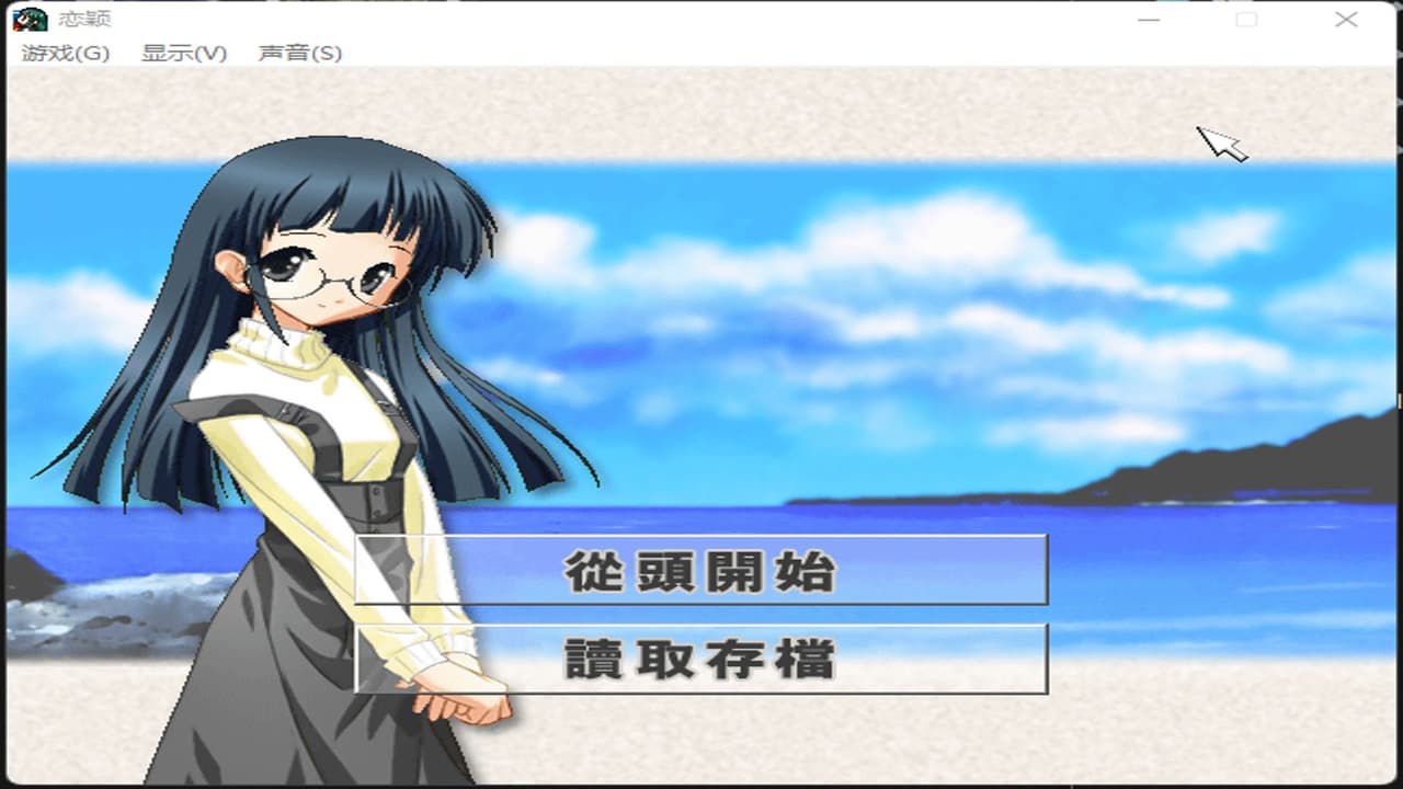 love yin screenshot 2