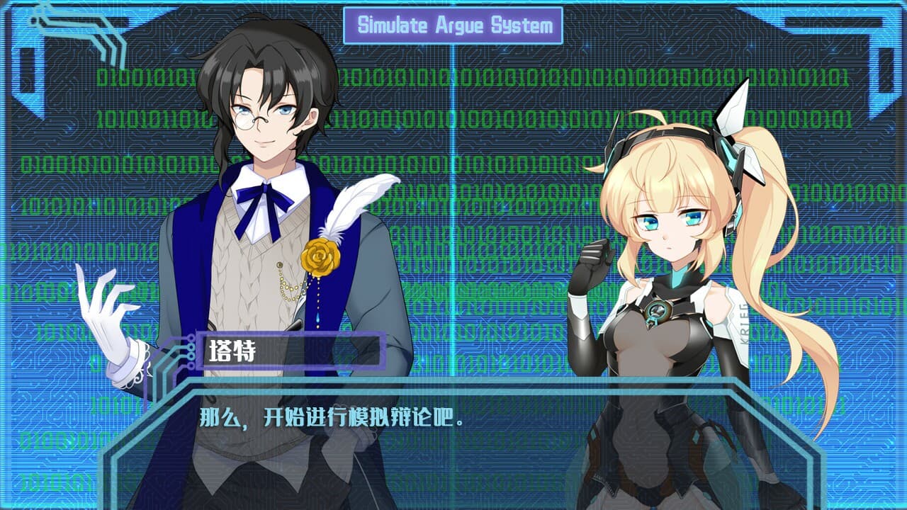 赛博侦探：艾尔塔特