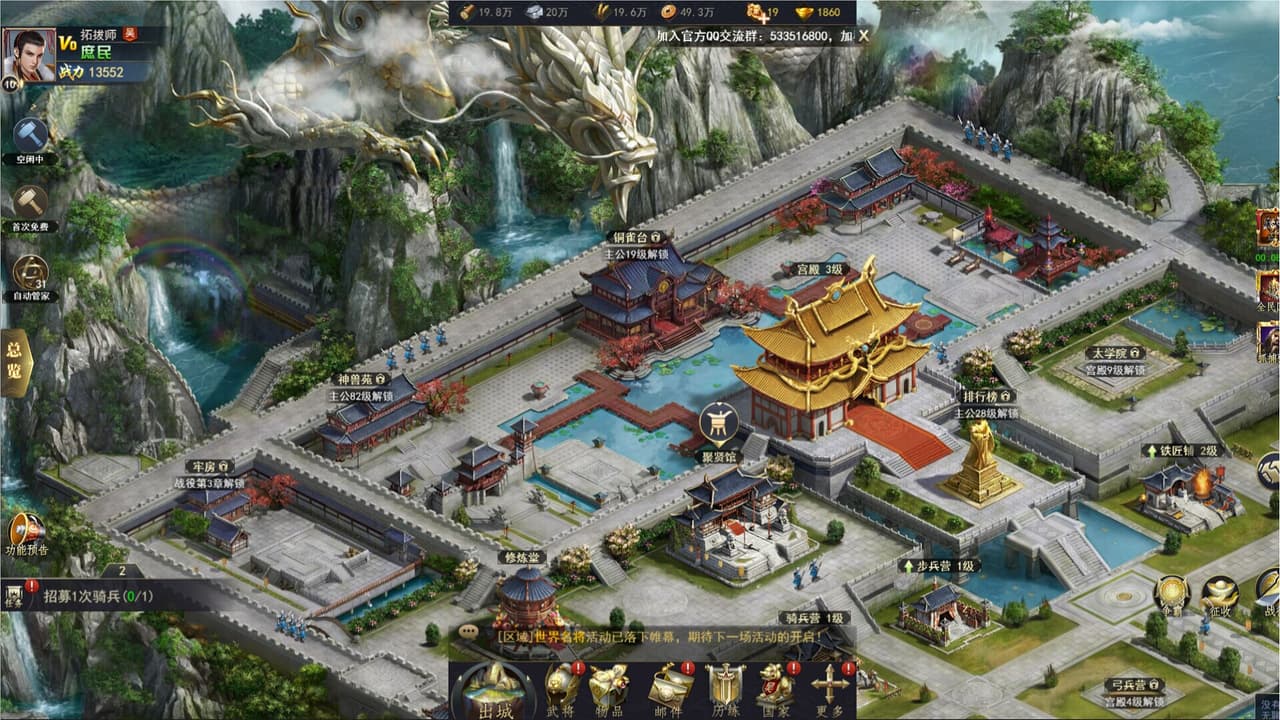 君与天下 screenshot 2
