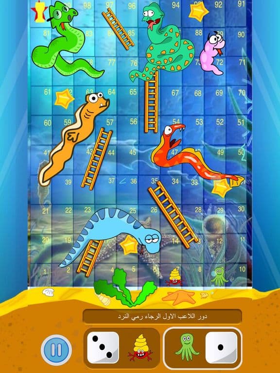 لعبة السلم و الثعبان البحري screenshot 3