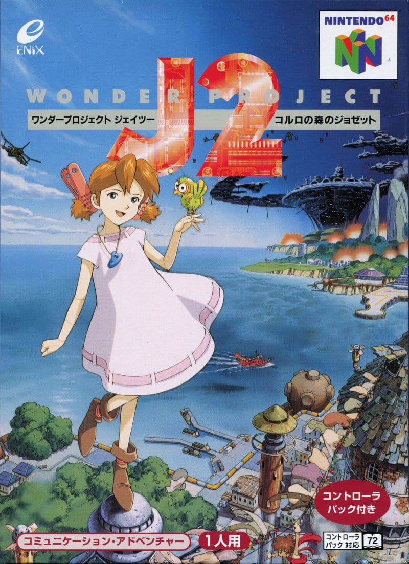 Wonder Project J2 screenshot 2