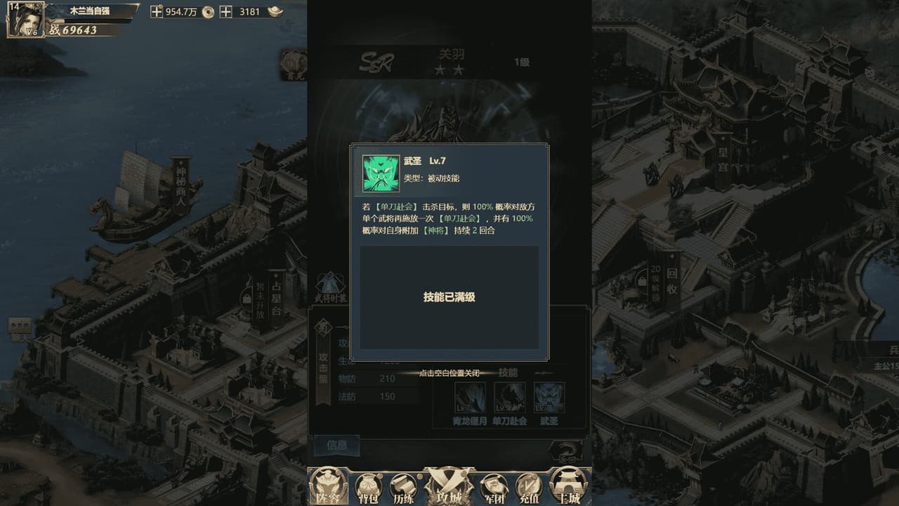 风流霸业 screenshot 4