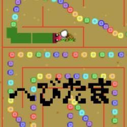 Hebitama ~Snake & ball~