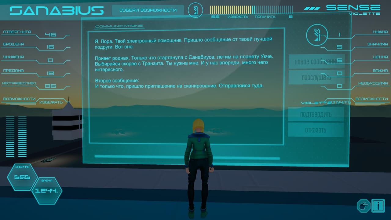 Sense (Sanabius) screenshot 3