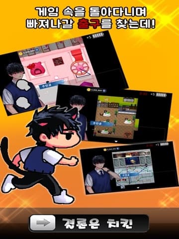 결론은치킨 screenshot 5