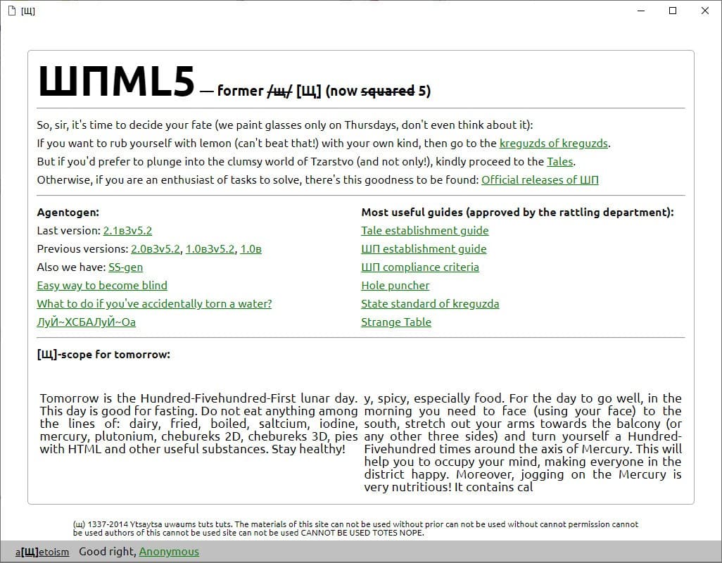 ШПML5 (ShPML5) screenshot 2