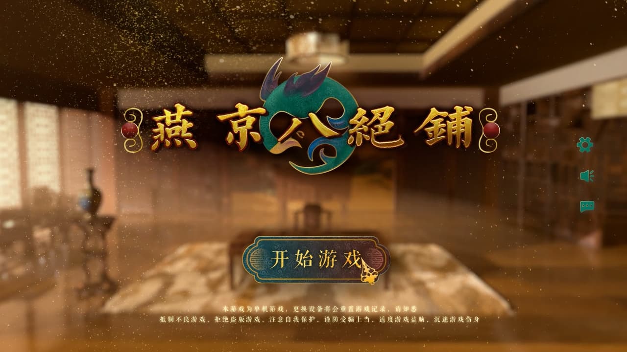 Beijing Eight Imperial Handicrafts Shop