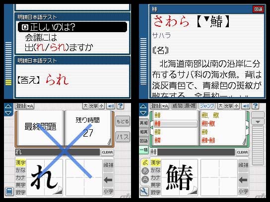 Kanji Sonomama DS Rakubiki Jiten screenshot 5