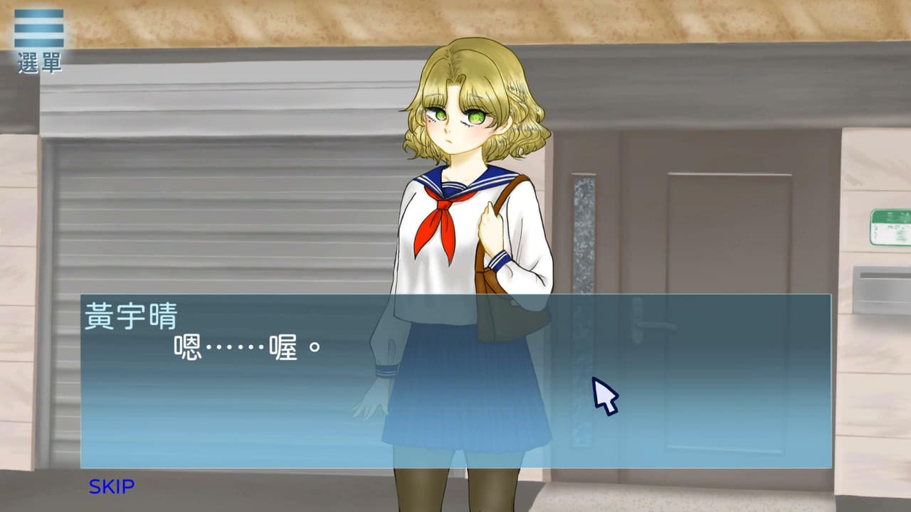 迴浪之岸 -Celestine screenshot 5