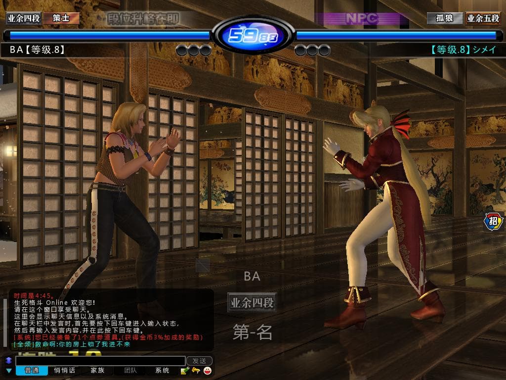 Dead or Alive Online screenshot 5