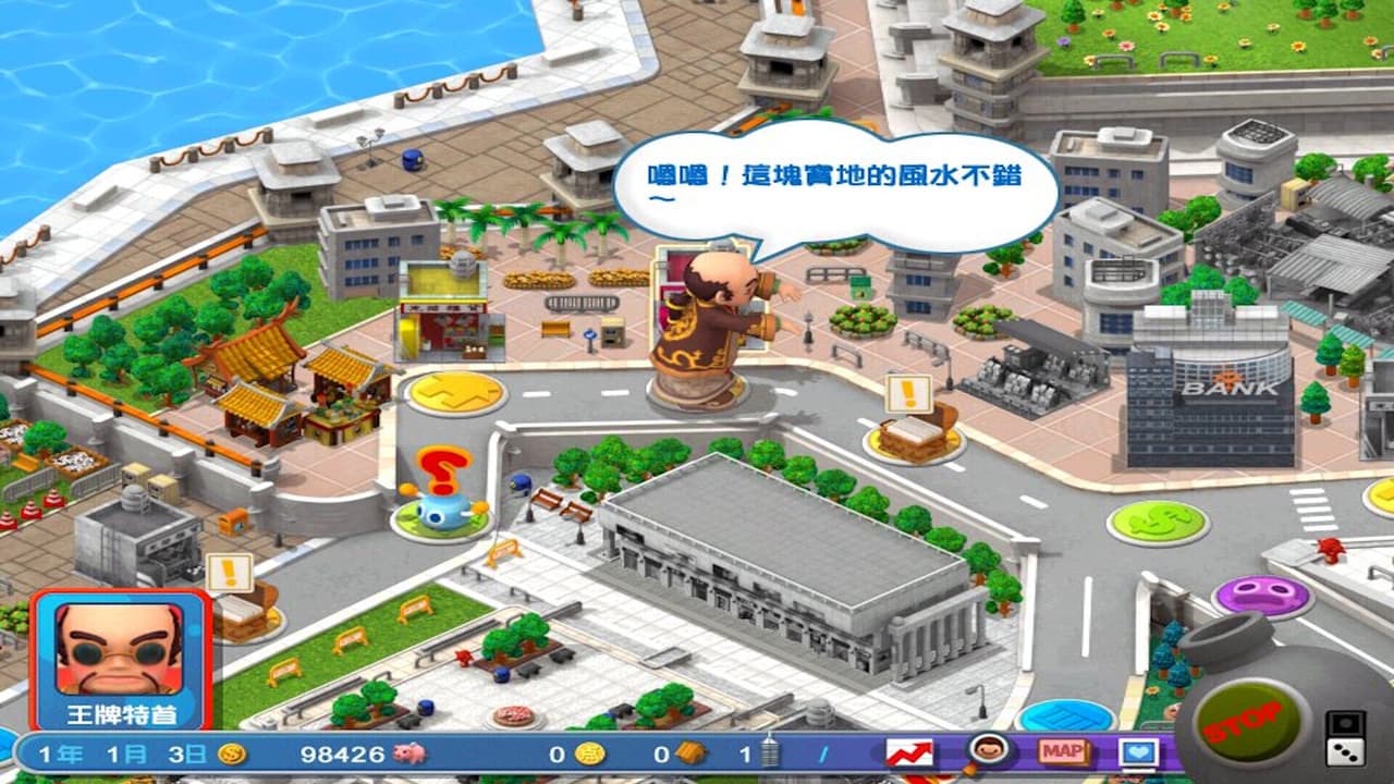 香港地產王 screenshot 2