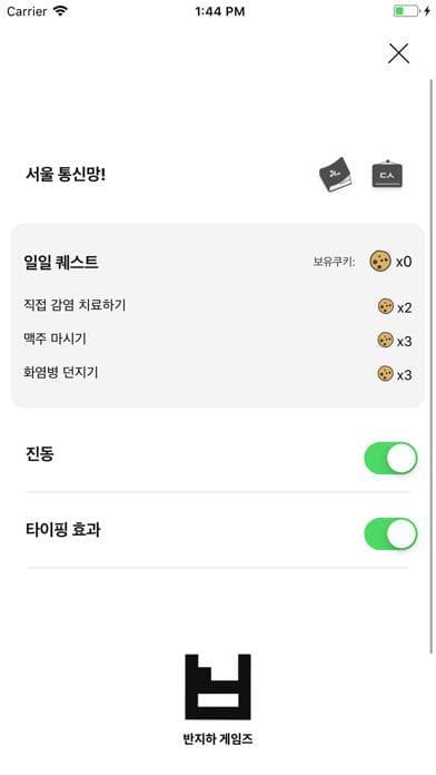 서울 2033