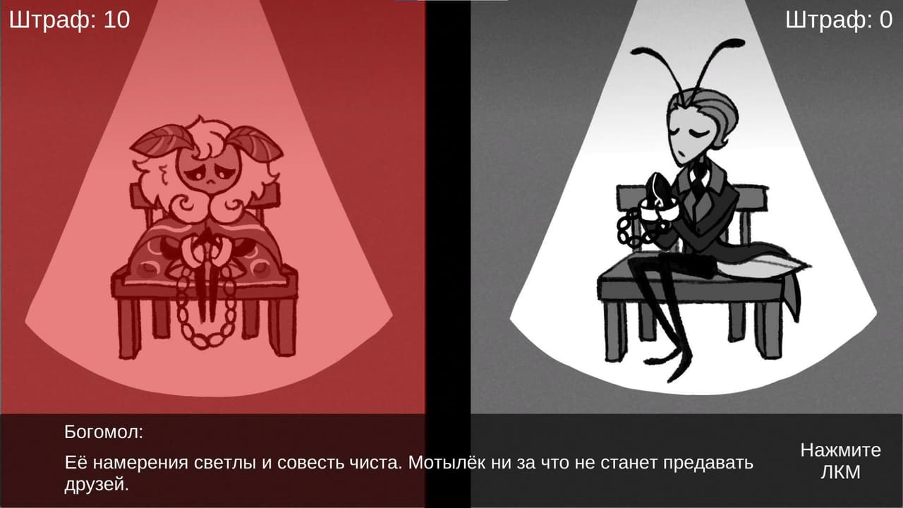 Moth Light screenshot 6