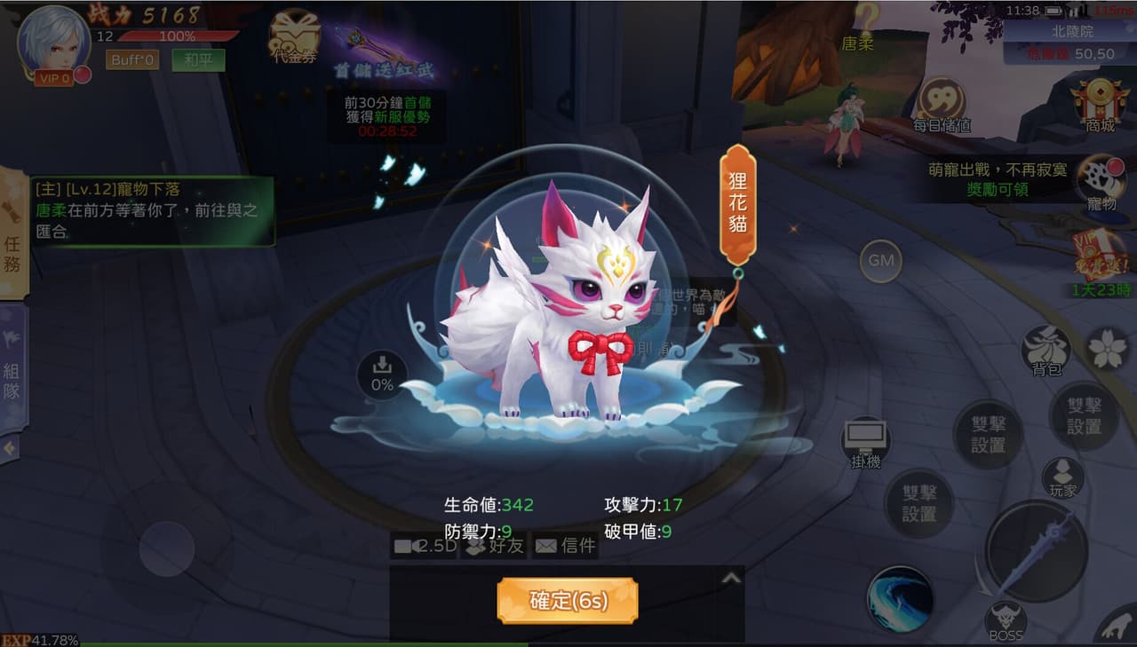 靈靈靈~妖靈傳說 screenshot 5