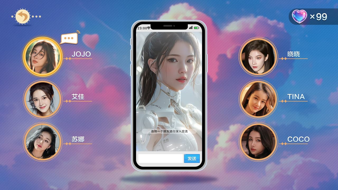 美女,应接不暇 screenshot 3