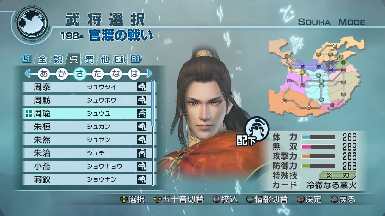 Dynasty Warriors 6: Empires screenshot 6