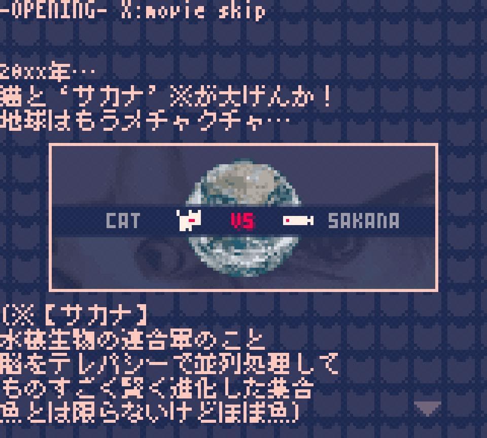 NEKOTOSAKANA
