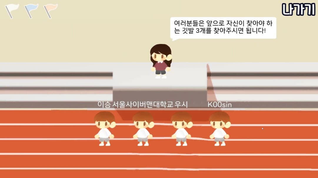 Finding Flags screenshot 4