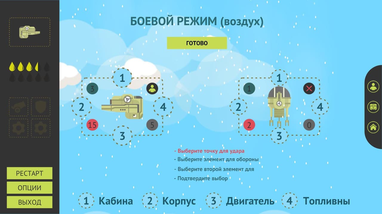 SkyPunk screenshot 3