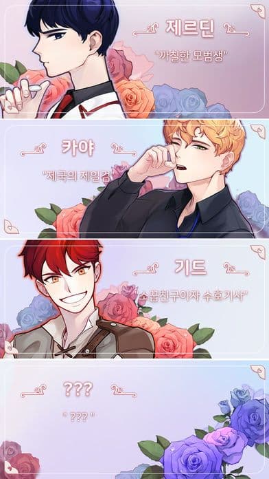 남자 지옥