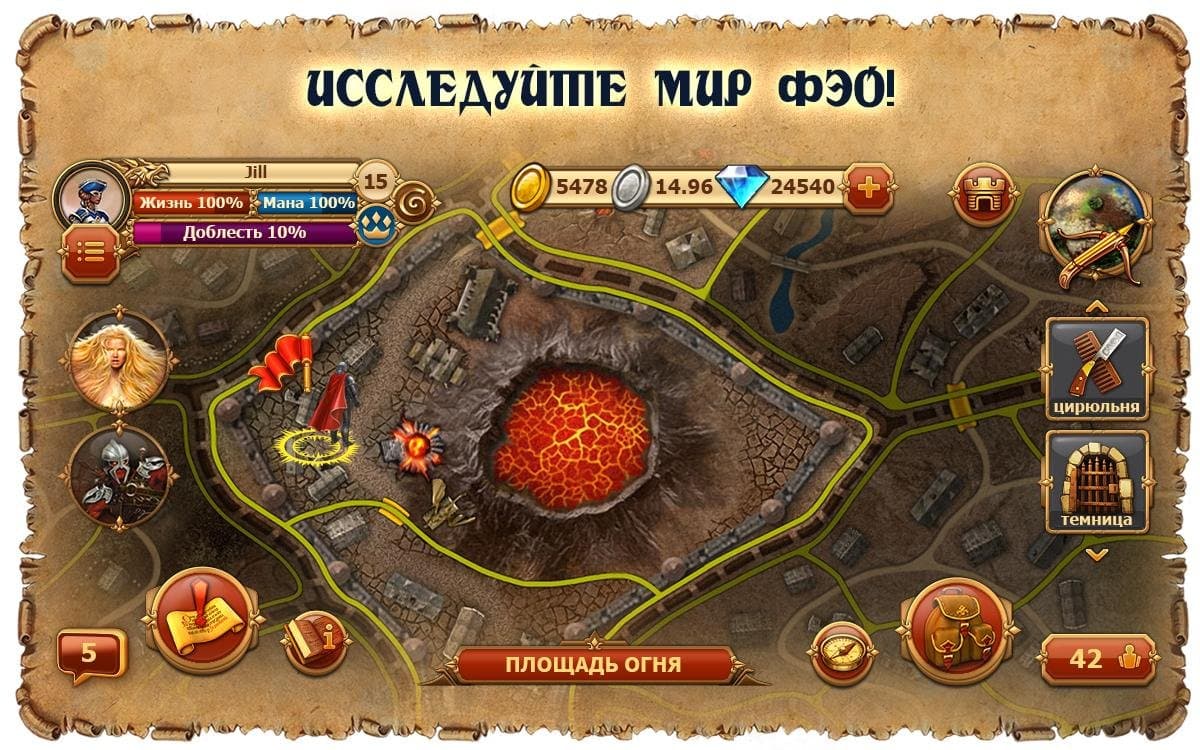 Легенда: Наследие Драконов screenshot 4