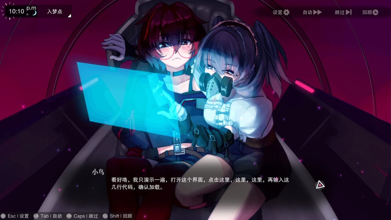 无梦少女 DreamlessGirl screenshot 3
