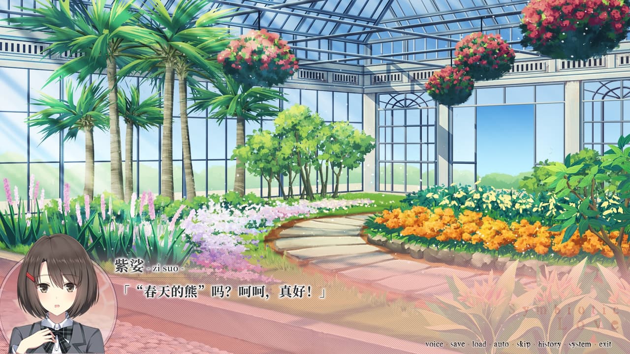 寄甡 Symbitic Love screenshot 6