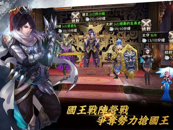 蒼天王者 screenshot 5