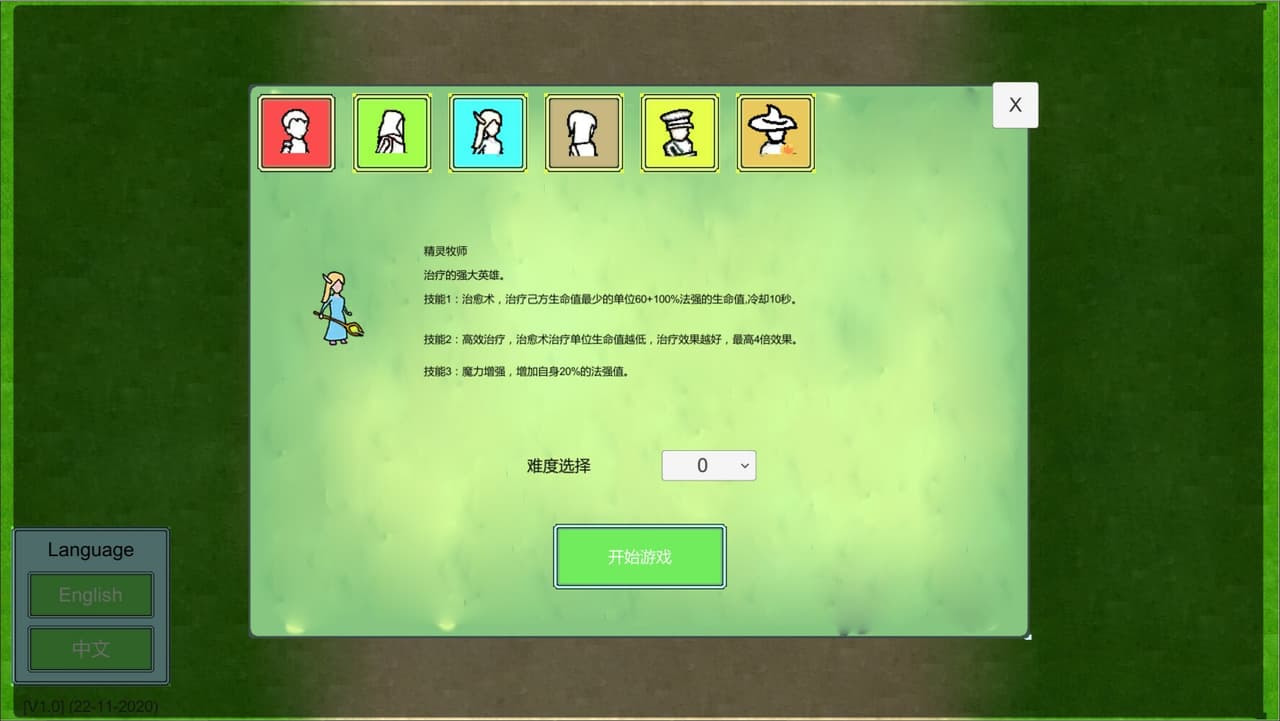 Forest Battle 森林战斗 screenshot 2