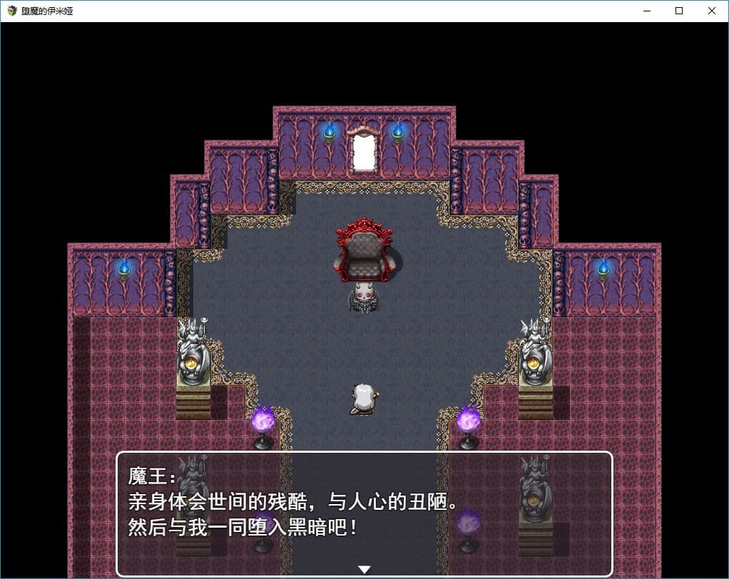 堕魔的伊米娅(Fallen Emiya) screenshot 4