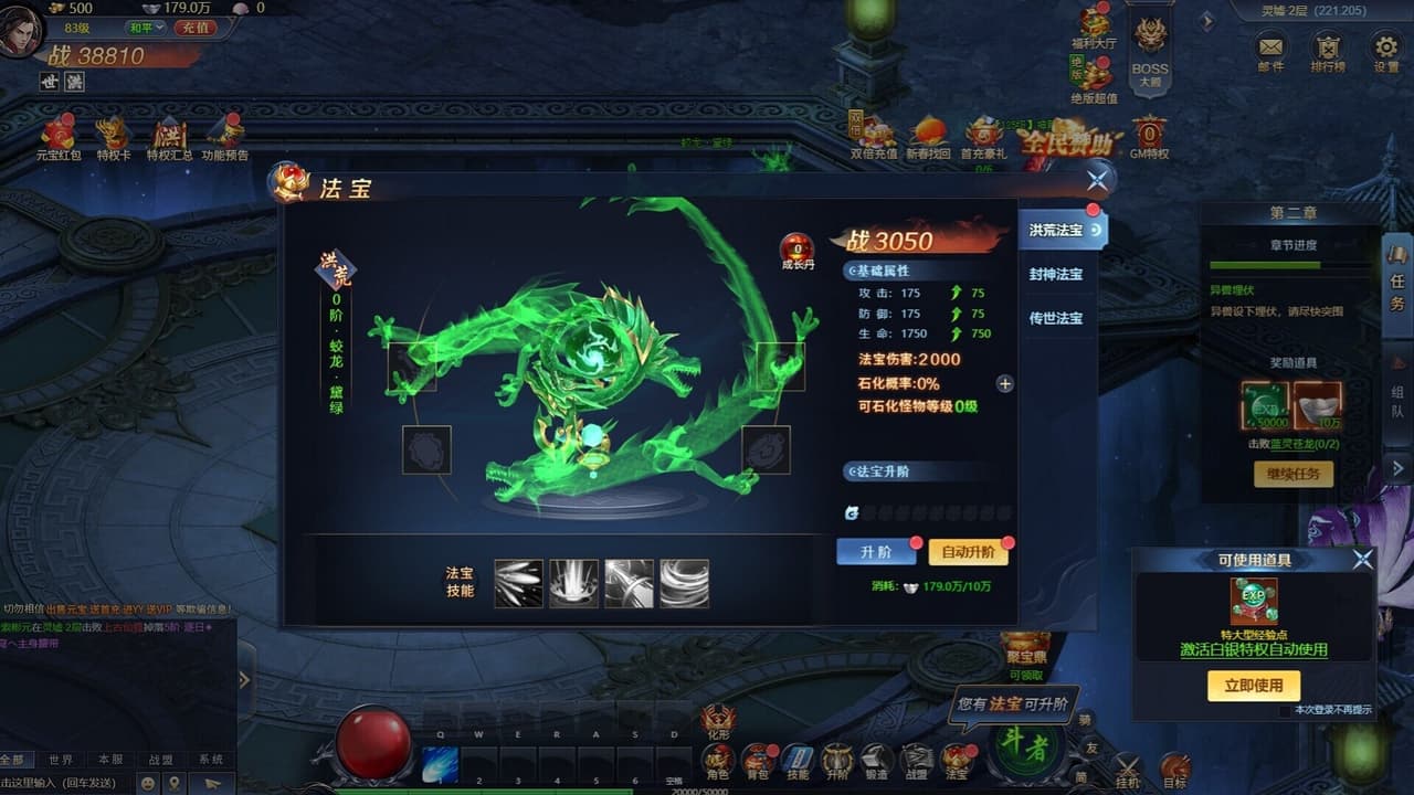 异兽洪荒 screenshot 3