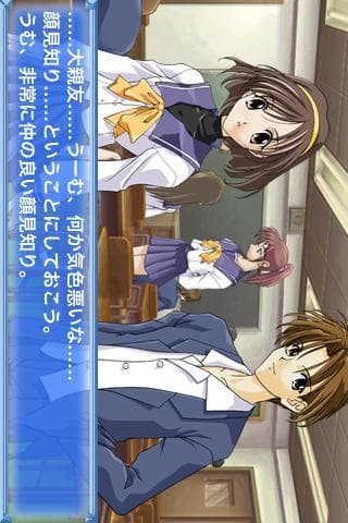 メモリーズオフ Lite screenshot 3