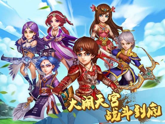 西游大作战 screenshot 2