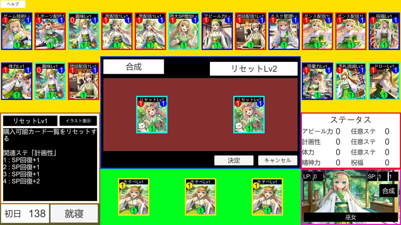 ライバー育成カードゲーム screenshot 6