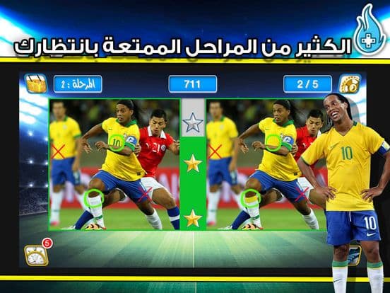 ابطال الملاعب اختبار كرة القدم screenshot 5